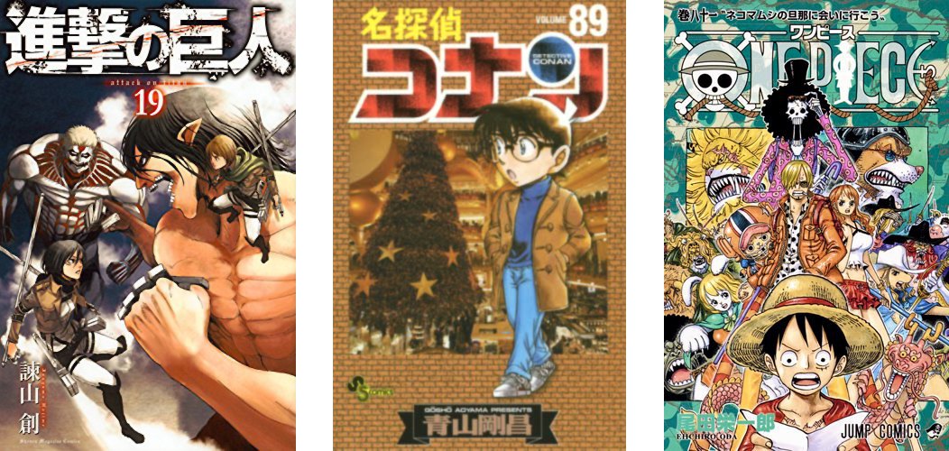 L'attacco dei Giganti 19 Conan 89 One Piece 81